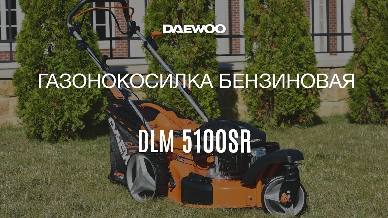 Газонокосилка бензиновая Daewoo DLM 5100SR Обзор [Daewoo Power Products Russia] минимойка для авто
