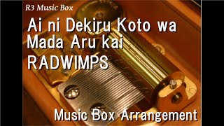 Ai ni Dekiru Koto wa Mada Aru kai/RADWIMPS [Music Box] (Anime Film 'Weathering with You' Theme Song)