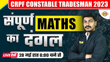 CRPF CONSTABLE TRADESMAN 2023 | संपूर्ण MATHS का दंगल | 2 HOURS MARATHON CLASS | BY AK RATHOR SIR