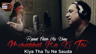 Mohabbat Na Ki Thi, Kiya Tha Tu Ne Sauda | Rahat Fateh Ali Khan | Lyrical OST Resimi