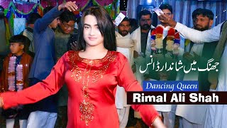 Rimal Ali Shah | koi Kar K Bahana Sanoo Mil | Raja Studio