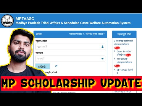 MP scholarship form Latest update | igntu scholarship portal | post matric scholarship update|igntu