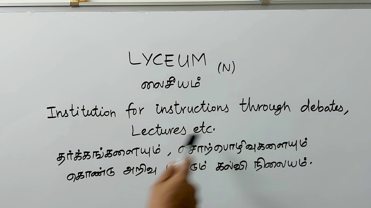 LYCEUM tamil meaning/sasikumar - YouTube