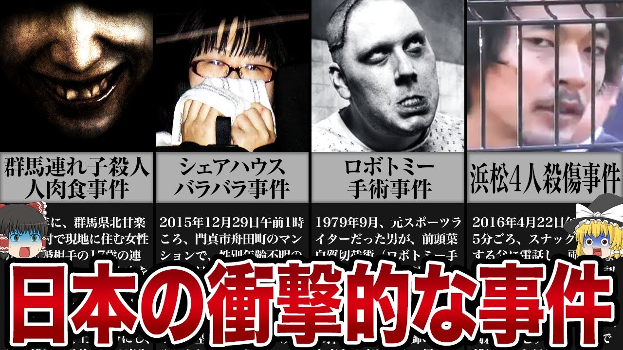 【ゆっくり解説】「お腹空いた...ごめんね」戦後日本の貧困が生んだ悲劇すぎる事件