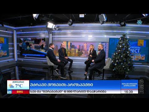 #უძრავიქონებისპროსპექტი: უძრავი ქონების მოვლა-პატრონობა - რა სერვისებია ქვეყანაში?