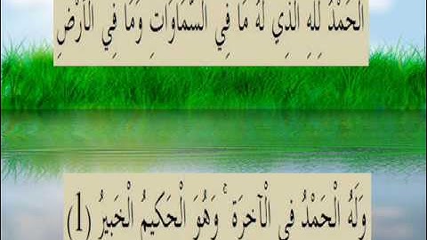 القران الكريم سورة سبأ الأية 1.wmv