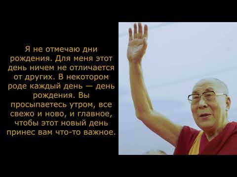 Video: Hemmeligheden Bag Dalai Lama 