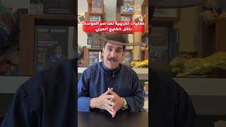 عملاء الموساد الاسرائيلي محاولات تخريب في الخليج ولوم ايران #ياسر_البحري #اكسبلور #ترند #ايران