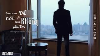 [Vietsub pinyin] Làm Sao Để Nói Anh Không Yêu Em《怎么说我不爱你》Lưu Vũ Ninh & Viên Thành Kiệt