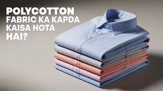 Poly cotton kapda Kaisa hota hai ? Poly Cotton vs cotton