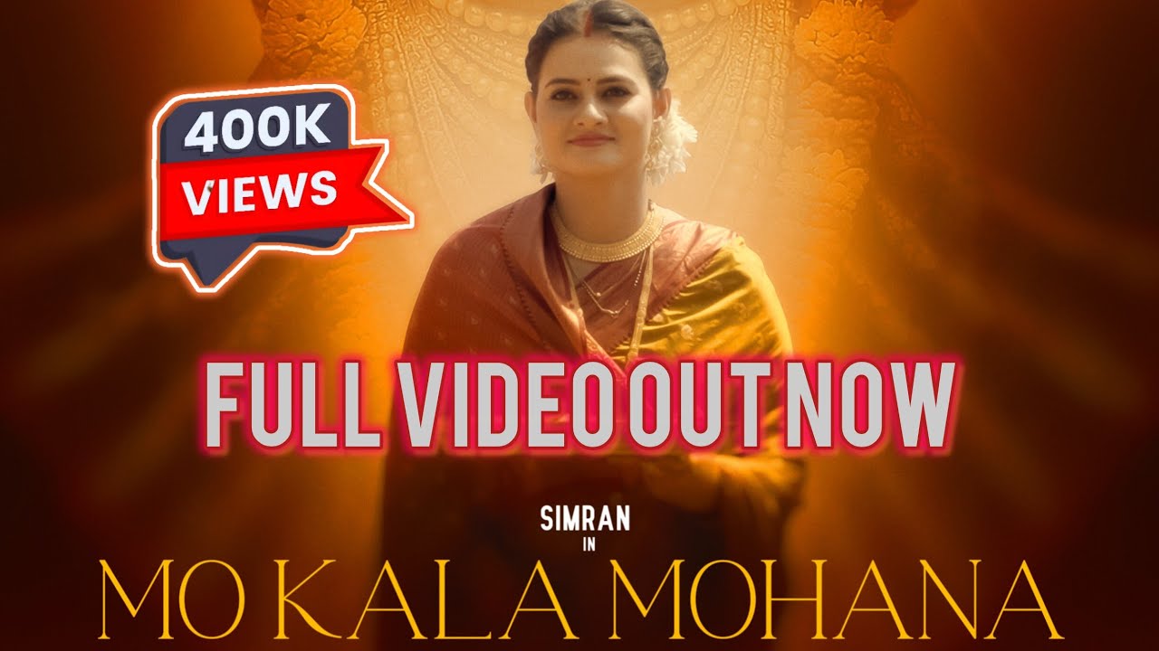 MO KALA MOHANA OFFICIAL FULL VIDEO 🧿❤️🥰🙏