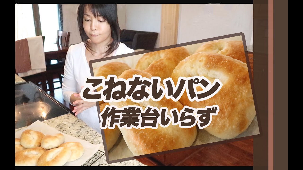 Yuka  パンだらけ No knead bread/Easy recipe - YouTube