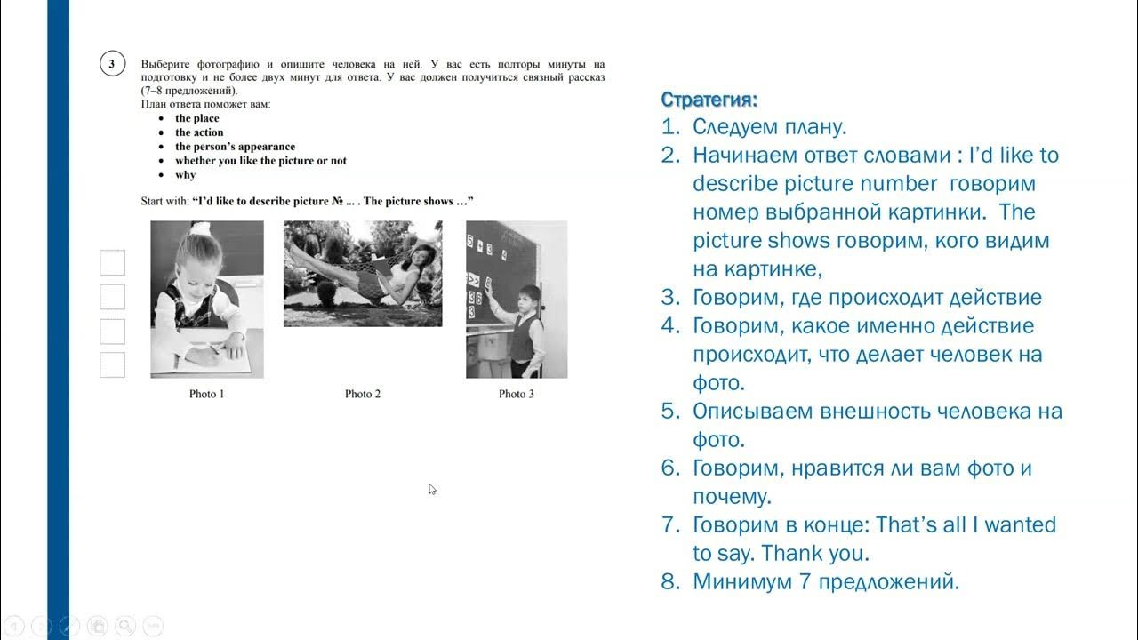 Впр 7 класс чтение текста. Впр 7 класс чтение текста