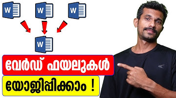 Combine Word Documents | MS Word Malayalam Tutorial
