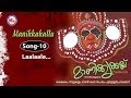 Laalaale - Manikyakkallu