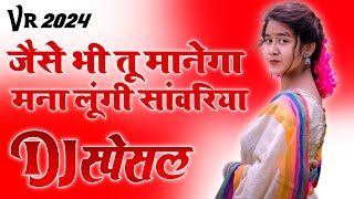 Jaise Bhi Tu Manega Mana Lungi Savariya Hindi Love Song Dj Remix By Dj Rohitash Kushwah