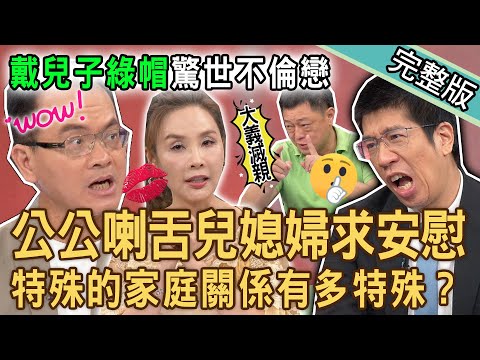 【搶播】頭牌業務當小三！懷孕產子年騙千萬！