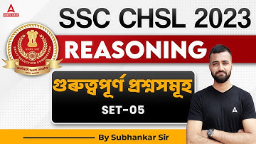 SSC CHSL Classes 2023 | SSC CHSL Reasoning Classes 2023 | Important Questions By Subhankar Sir