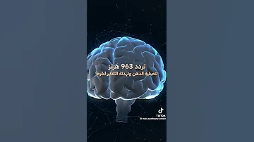 تردد 963 لتوقف التفكير المفرط 