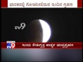 Partial lunar eclipse chandra grahan to begin at 920pm today