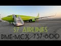 Перелёт в БИЗНЕС КЛАССЕ S7 airlines на Boeing 737-800 Домодедово(Москва)-Махачкала