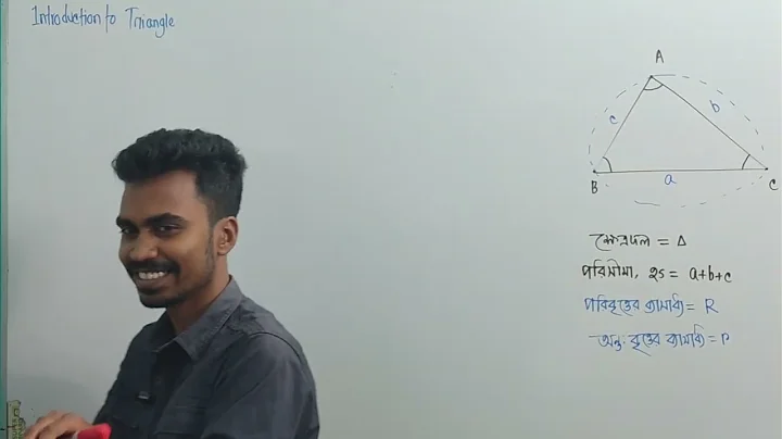 Properties of Triangle | DPP 1.7.8 (Part 1)