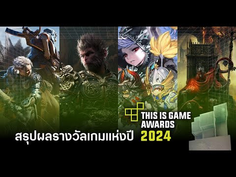 รางวัลที่ 3: Best Publisher– ที่สุดผู้ให้บริการยอดเยี่ยม