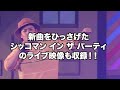 「オモコロチャンネル サマースプラッシュ!!」 Blu-rayトレイラー