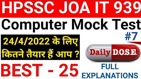 JOA IT 939 COMPUTER MOCK TESTS | COMPUTER ADVANCE LEVELS | HP JOA IT 939 MODEL TEST PAPER 24/4/2022