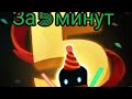 Soul Knight за 5 минут!