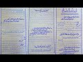 Essay on ithaad e alam e islam in urdu with poetry    