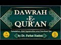 Dawrah-e-Quran | Juz 25 | Dr. Farhat Hashmi | Official Channel