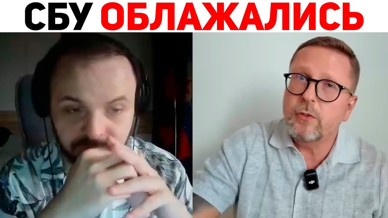 ЖМИЛЬ И ШАРИЙ ПРО ПРОВАЛ ОПЕРАЦИИ СБУ | Базовые Нарезки