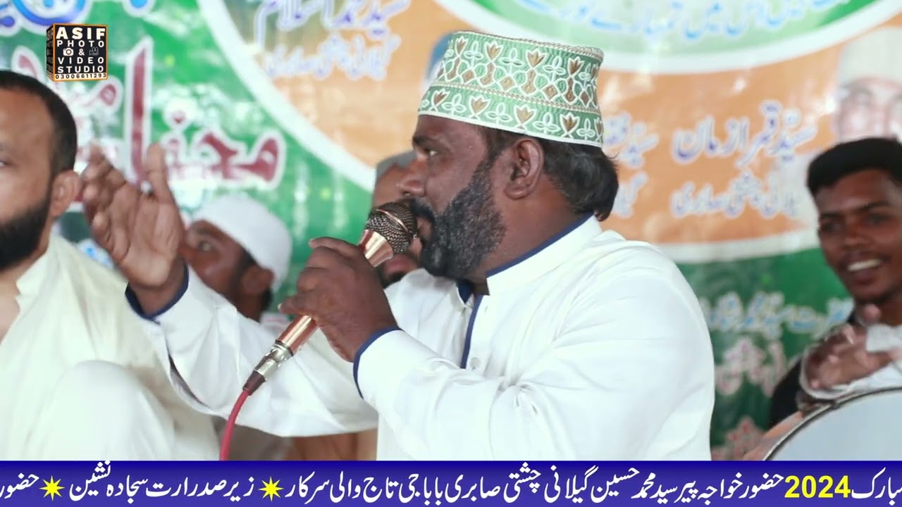 Karman Da Nal Sada Bakht Gajiya Aye (57 Urs Mubarak)