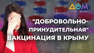 Массовая вакцинация в Крыму: защитит ли 