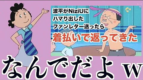 サザエさん 替え歌 Mp3