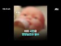 PC방 드나들며 생후 7개월 아들은 방치…20대 부부 재판행｜지금 이 쇼츠