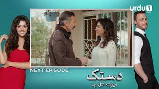Dastak Mayray Dil Pay | Episode 119 Teaser | Urdu Dubbed | SenCal Kapimi | 11 August 2023