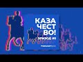 КазачестВО!  | Казаки на войне