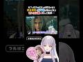 セフィロス戦で戦闘せずに夢女子すぎる反応を見せるVTuber【#FF7リメイク】