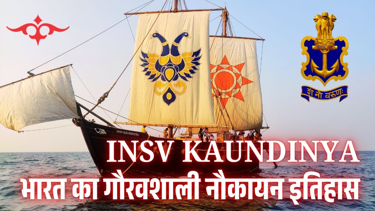 Kaundinya Rishi INSV Kaundinya - India's Ancient Maritime Legend Reborn #hindi - YouTube