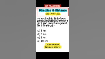 logical reasoning direction and distance दिशा और दूरी #reasoning #upp #uppolice #tricks #gkgs#gs #gk