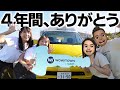 チキバン号 譲渡式。４年間応援していただきありがとうございました！！