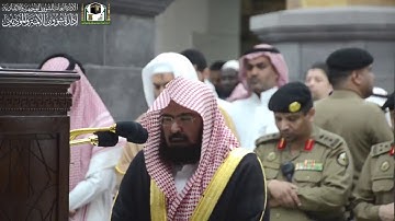 الشيخ عبد الرحمن السديس( سورة القمر) ٢ رمضان ١٤٤٠  ❤