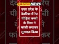 Breaking News: देवरिया में दर्दनाक घटना, रेप पीड़िता के पिता ने की आत्महत्या! #tv100
