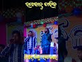 Nikhil jiska Rakhiya Kare || Umakant barik || Sambalpuri Songs Orchestra