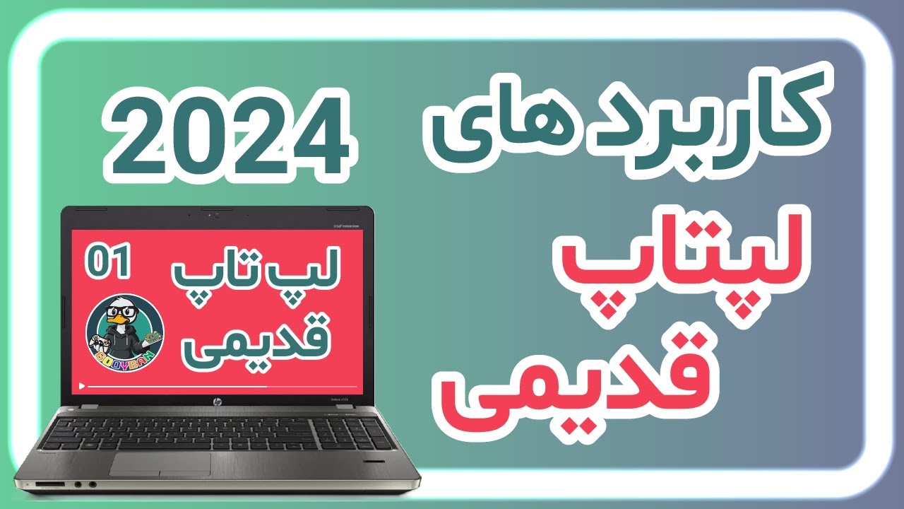 پلی لیست آهنگ های قدیمی