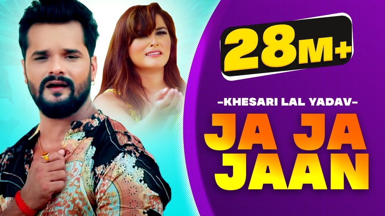 Khesari Lal Yadav l Ja Ja Jaan Bhula Jaih l Ja Ja Jaan l Official Video l Bhojpuri Sad Song 2021