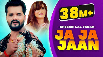 Khesari Lal Yadav l जा जा जान भुला जइह l Ja Ja Jaan l Official Video l Bhojpuri Sad Song 2021