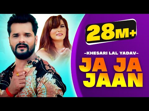Khesari Lal Yadav l जा जा जान भुला जइह l Ja Ja Jaan l Official Video l Bhojpuri Sad Song 2021